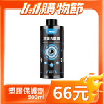 66元清潔藥劑 【雙11期間限定】 - 圖片 22