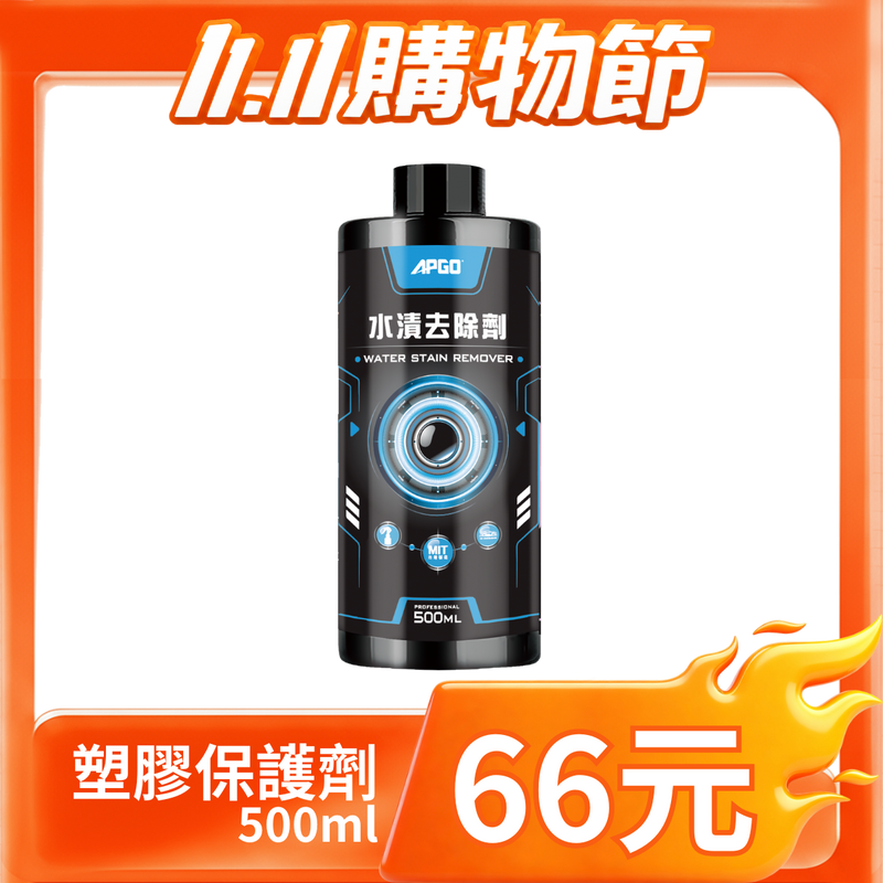 66元清潔藥劑 【雙11期間限定】 - 圖片 22