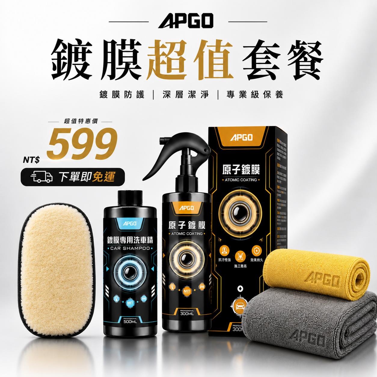 ⚡原子鍍膜