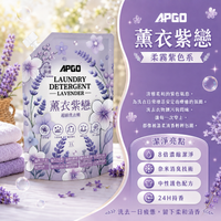 薰衣紫戀超級洗衣精 買4送2｜買6送3