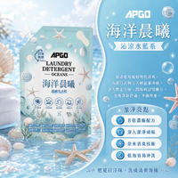 海洋晨曦超級洗衣精