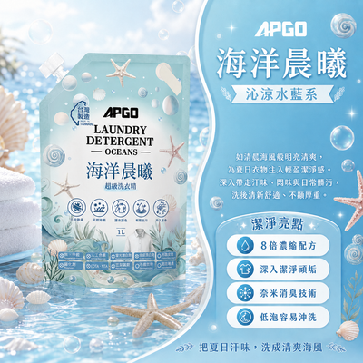 海洋晨曦超級洗衣精 買4送2｜買6送3