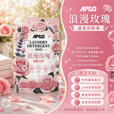 浪漫玫瑰超級洗衣精 買4送2｜買6送3