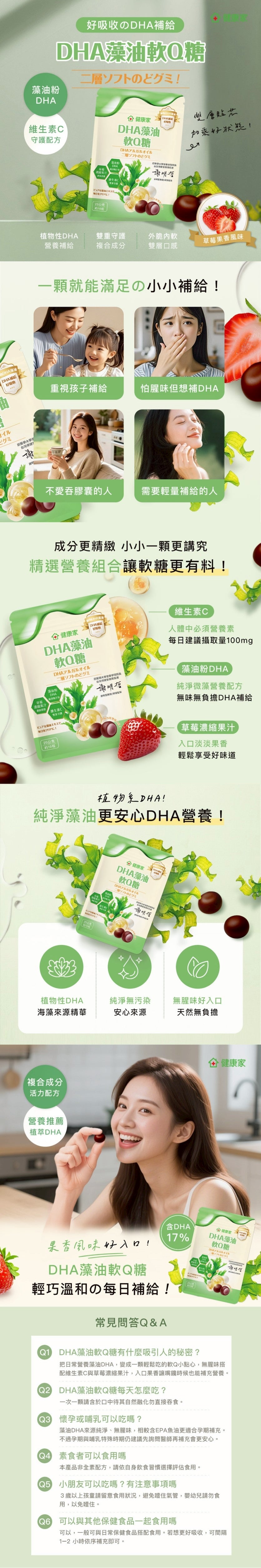 QQ軟糖系列