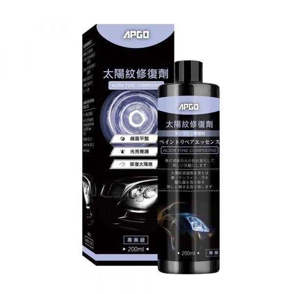 APGO太陽紋修復劑