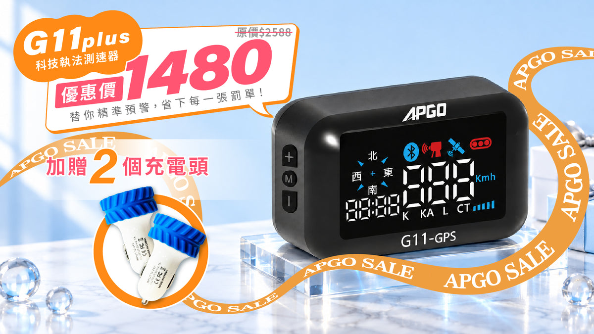測速器G11 優惠價1480元