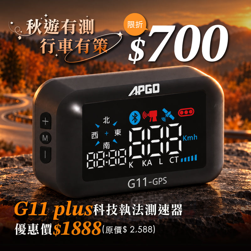G11 plus 科技執法測速器