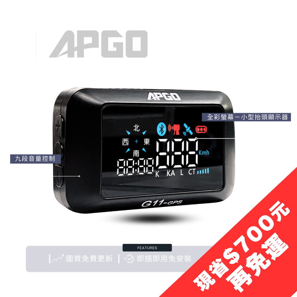 APGO G11 plus 科技執法測速器