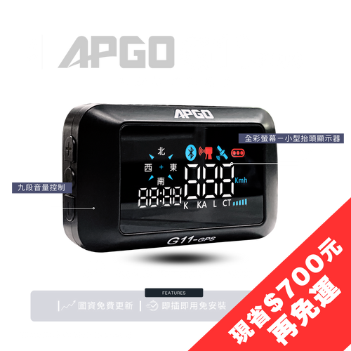 APGO G11 plus 科技執法測速器