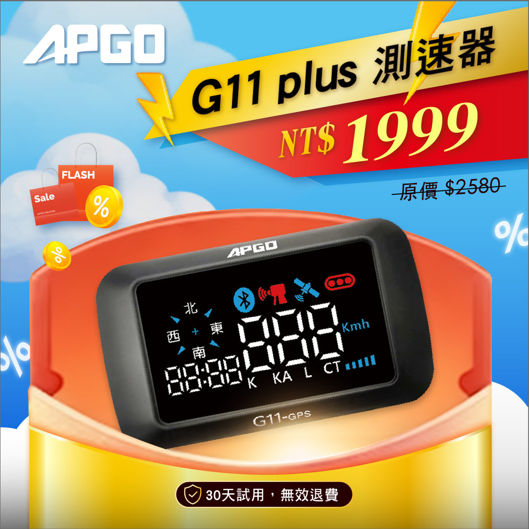 G11 plus 科技執法測速器