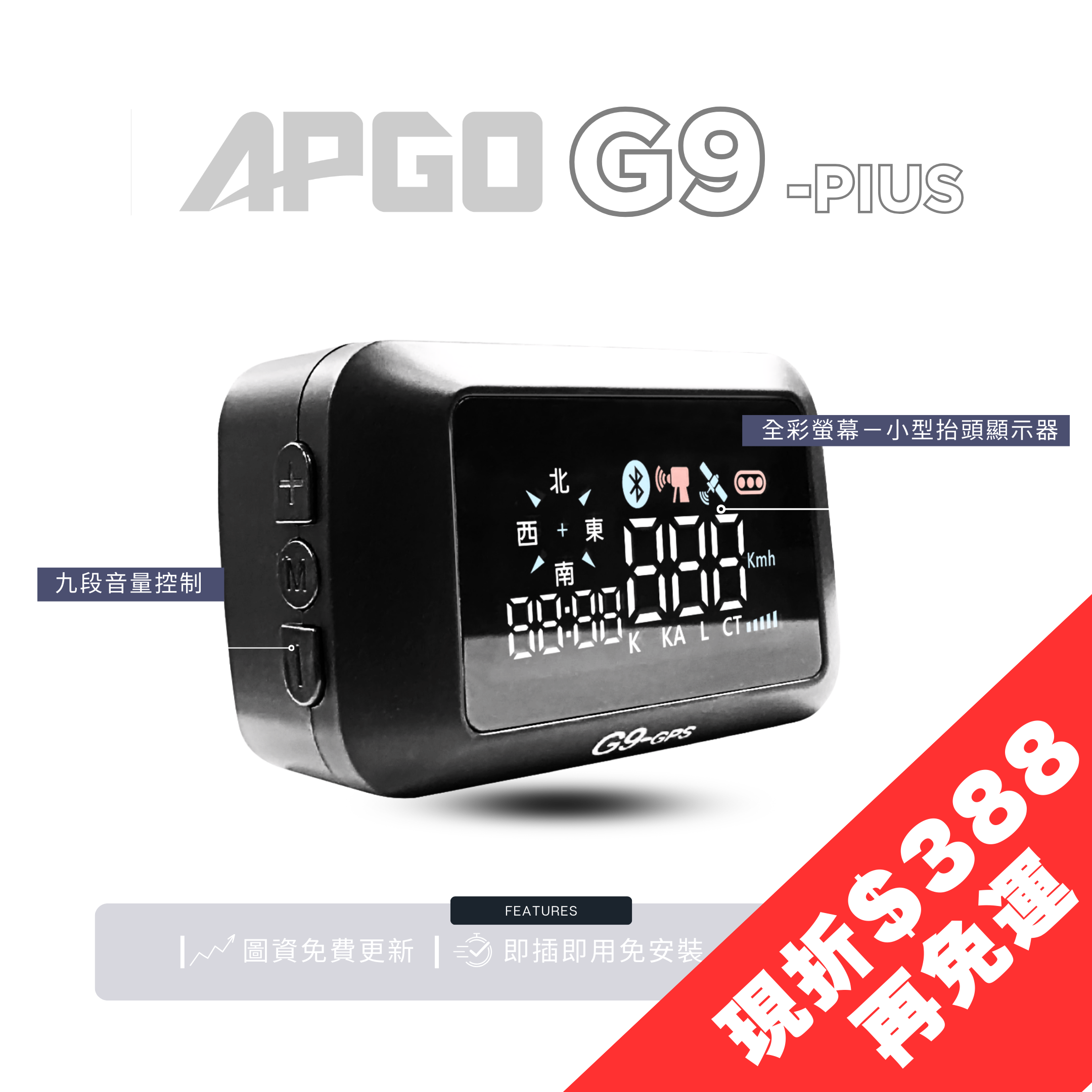 APGO G9 plus technology law enforcement speed camera