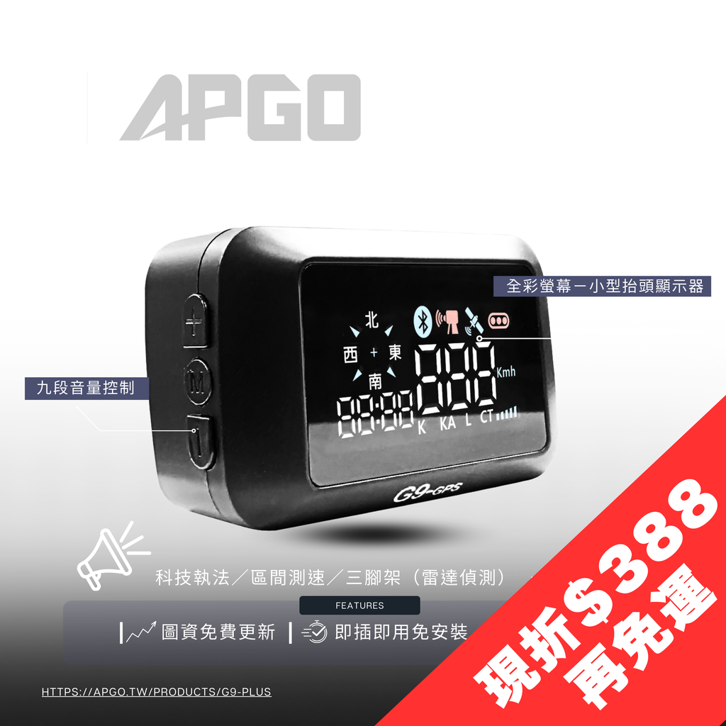 APGO G9 plus technology law enforcement speed camera