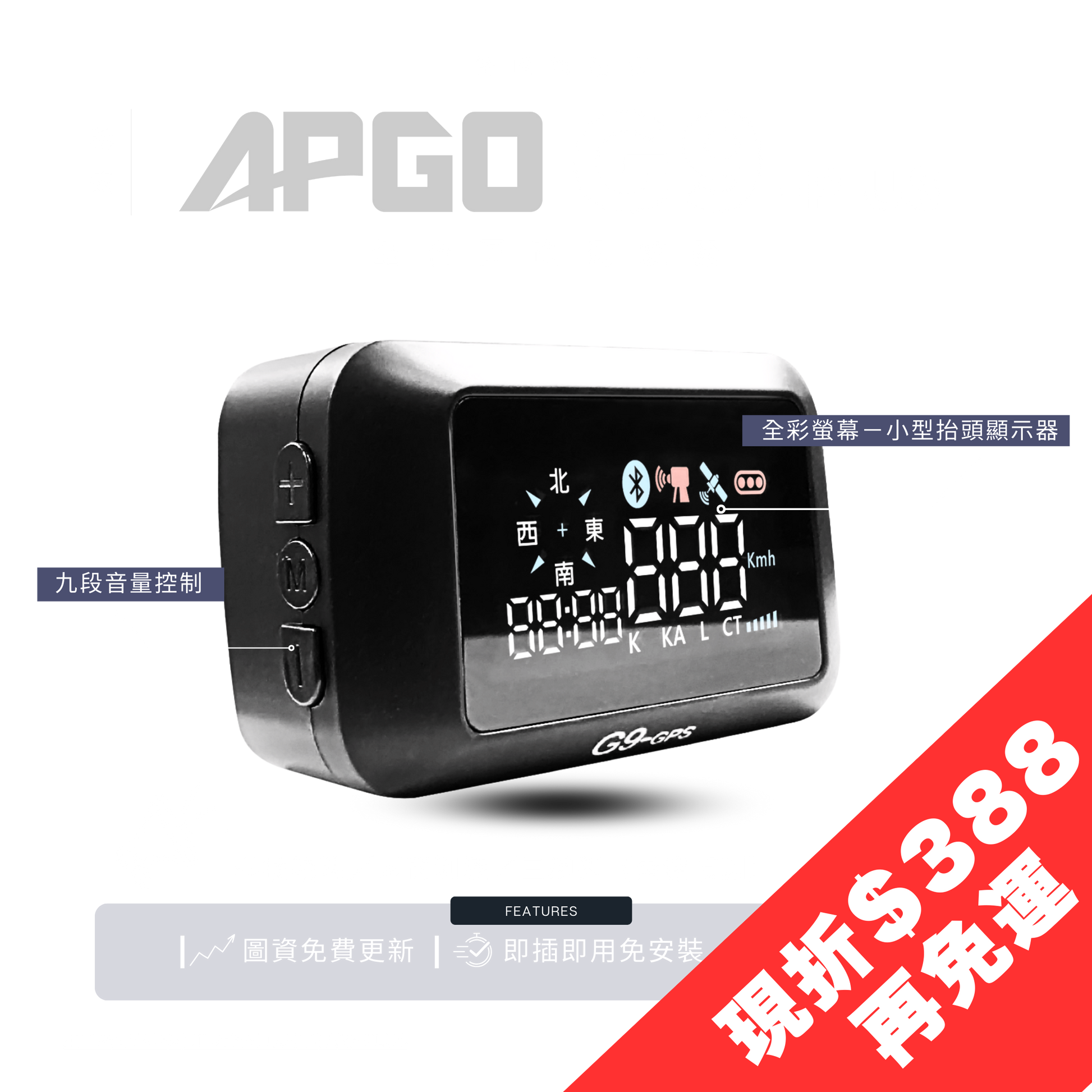 APGO G9 plus 科技執法測速器