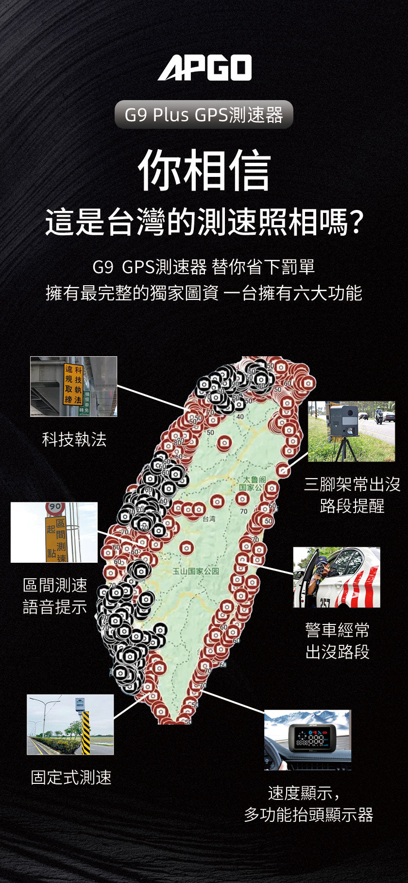 APGO G9 plus technology law enforcement speed camera