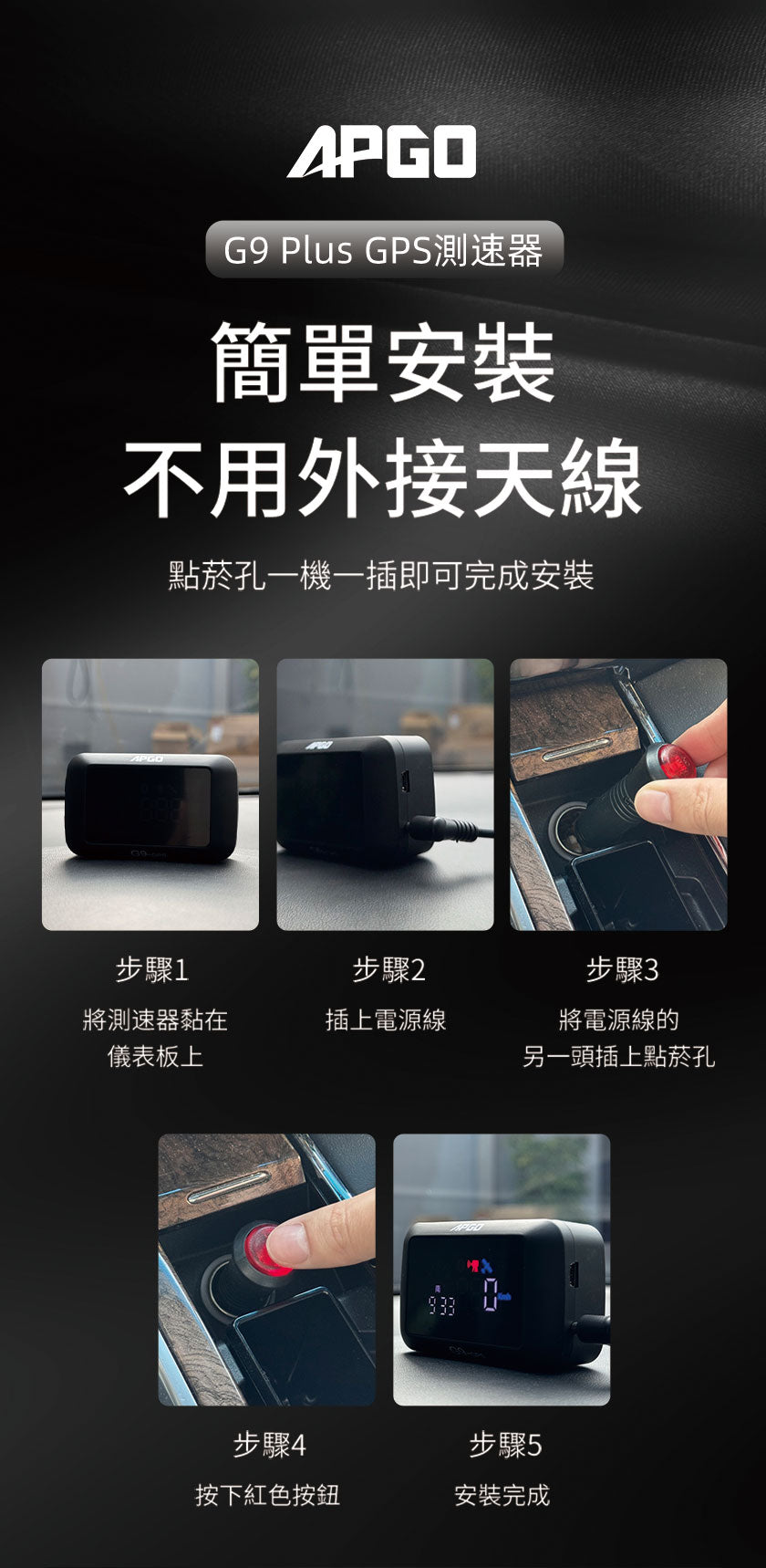 APGO G9 plus technology law enforcement speed camera