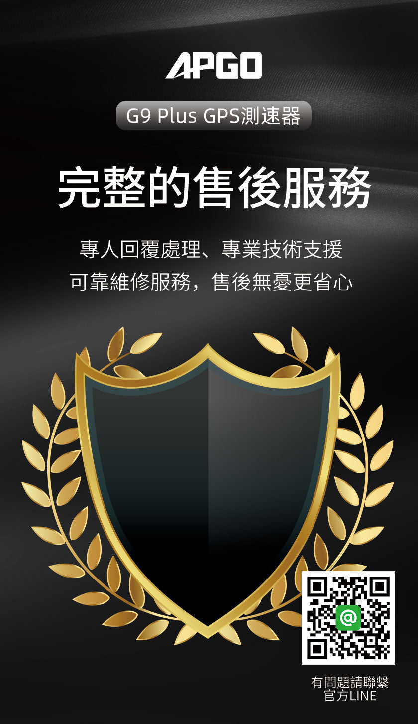 G9 plus 科技執法測速器