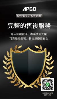 G9 plus 科技執法測速器