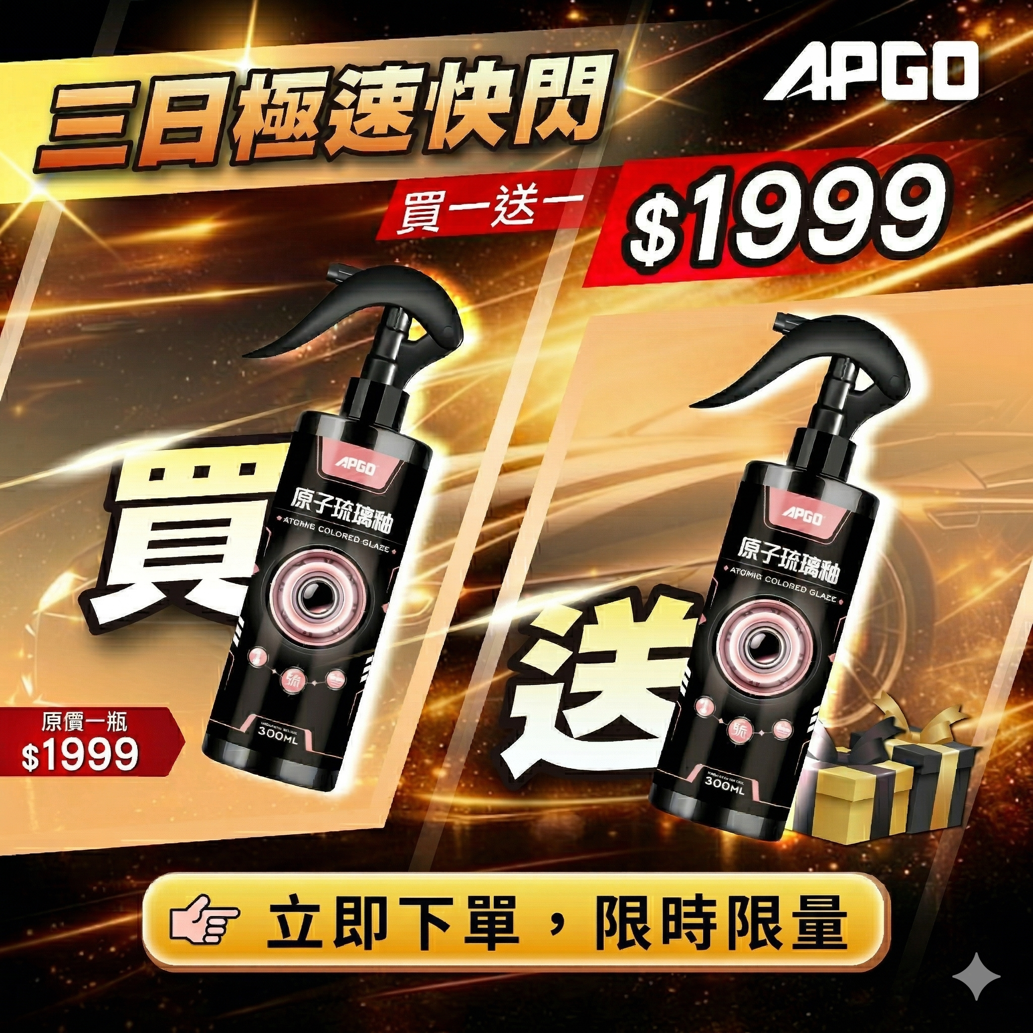 原子琉璃釉鍍膜