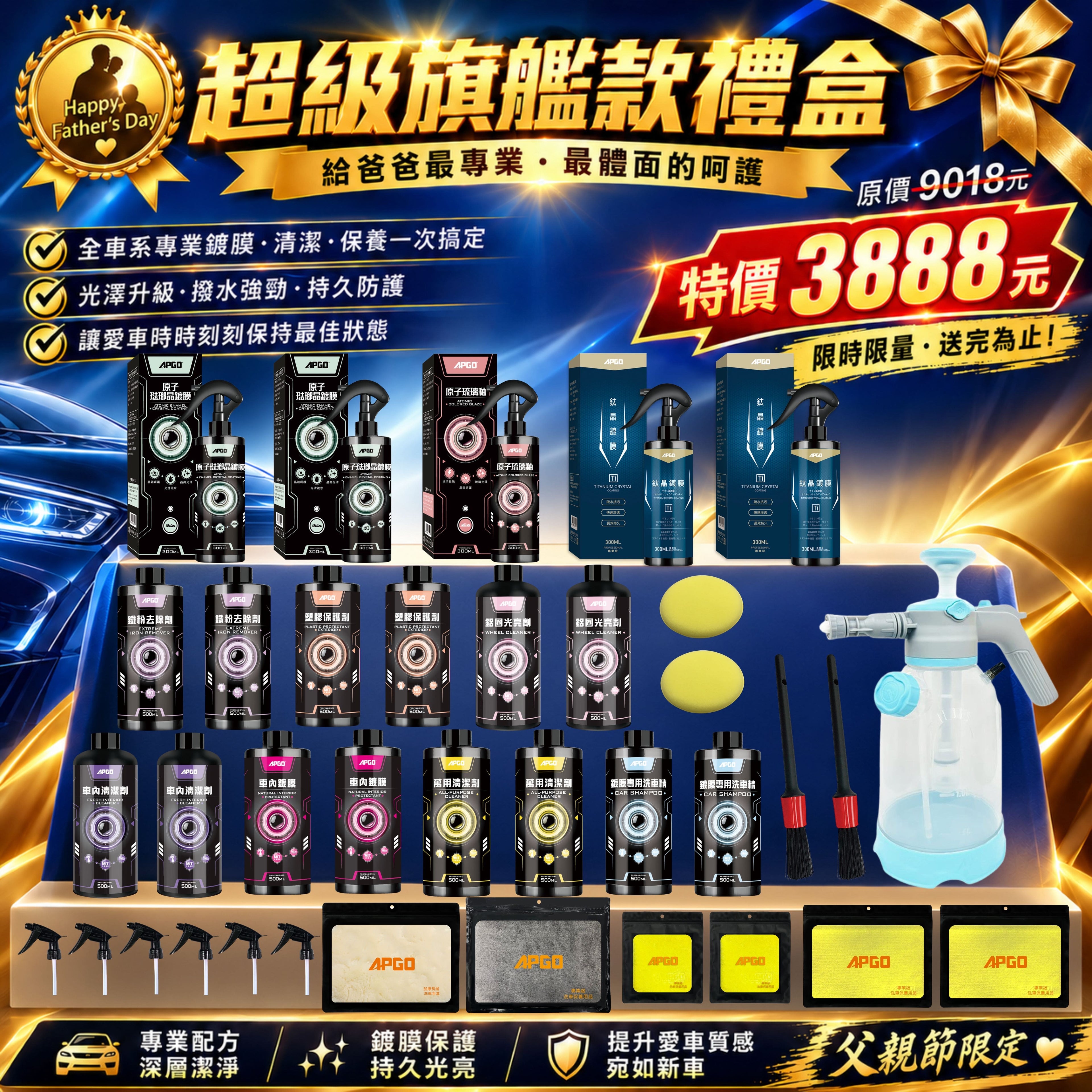 狂殺↘35折【🥉父親節 超級旗艦款禮盒🥉】