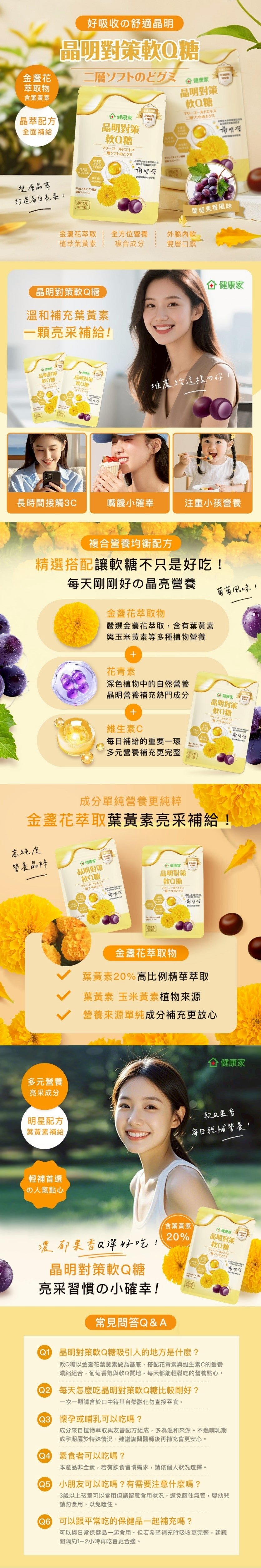 QQ軟糖系列