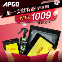 【新車友必收💎第一次就有感亮澤組💎】