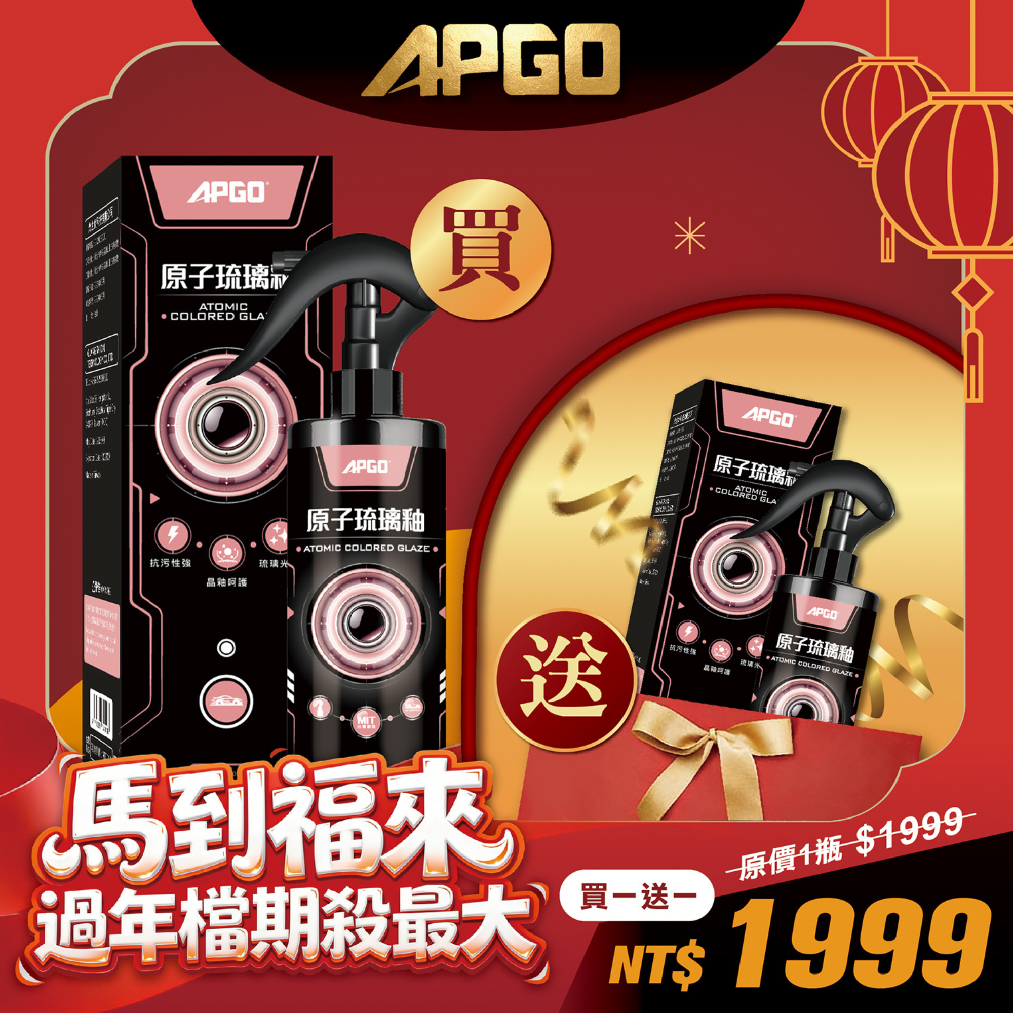 原子琉璃釉鍍膜