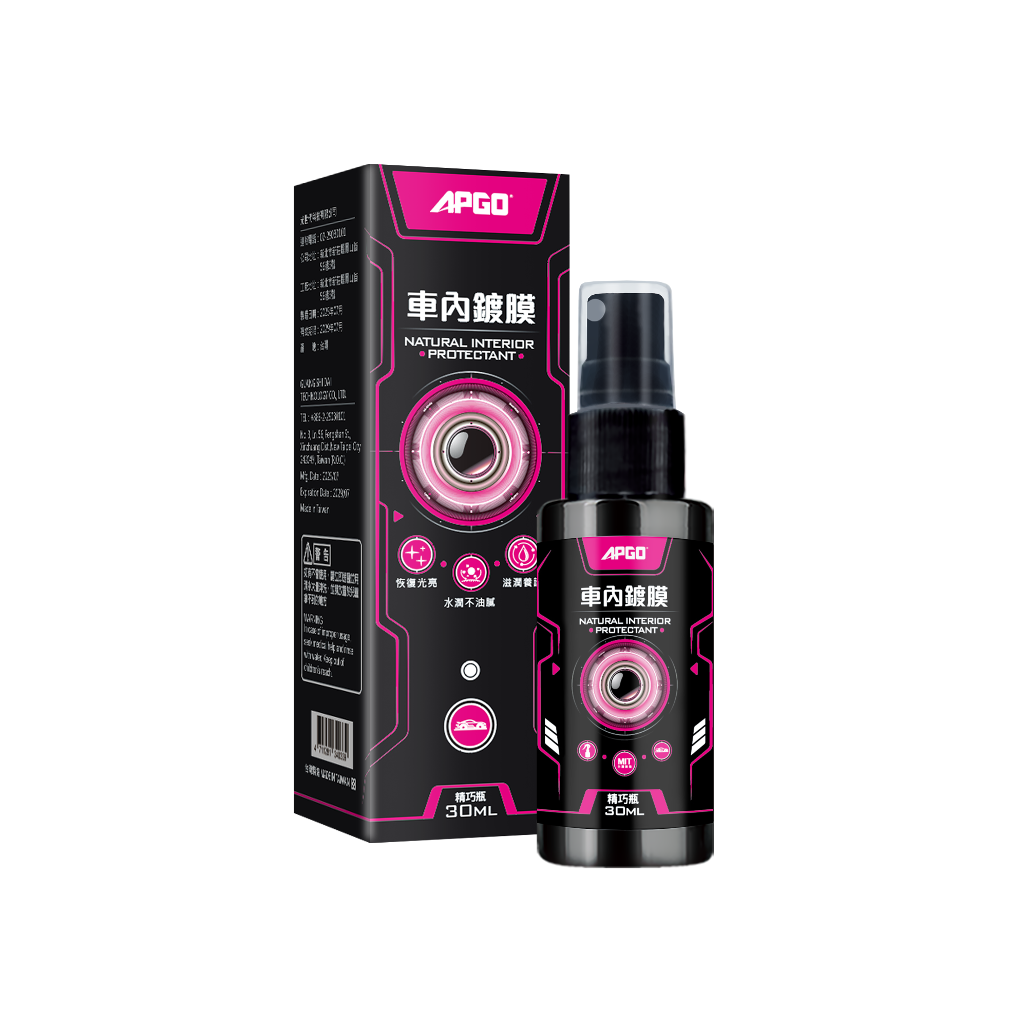 APGO car interior coating 