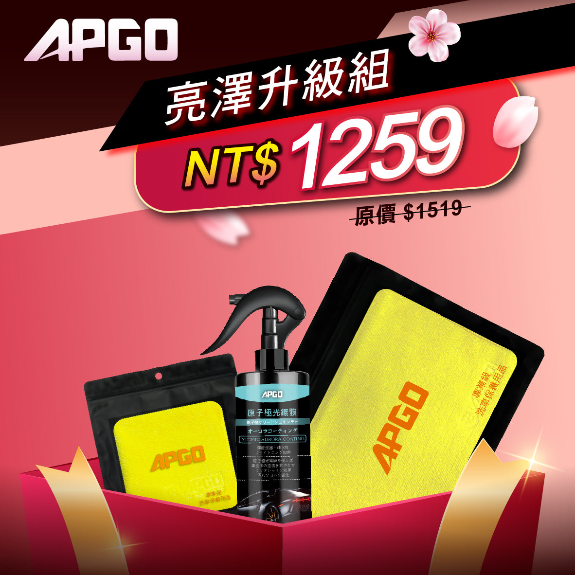 好朋友必收【🧤亮澤升級組🧤】