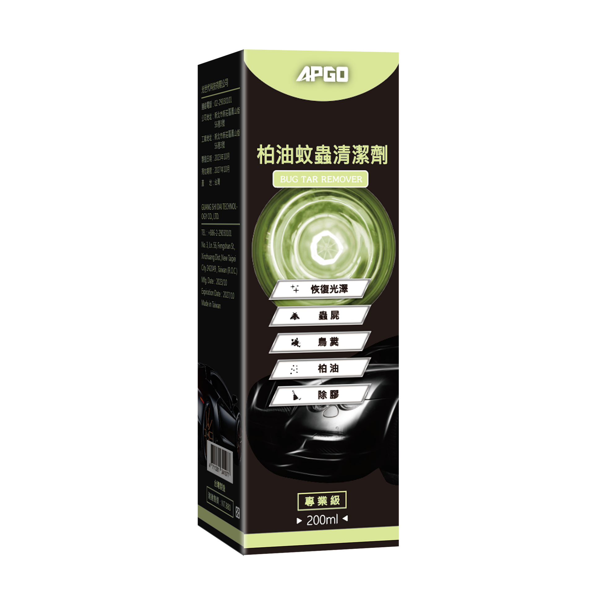 APGO Tar Insect Cleaner 