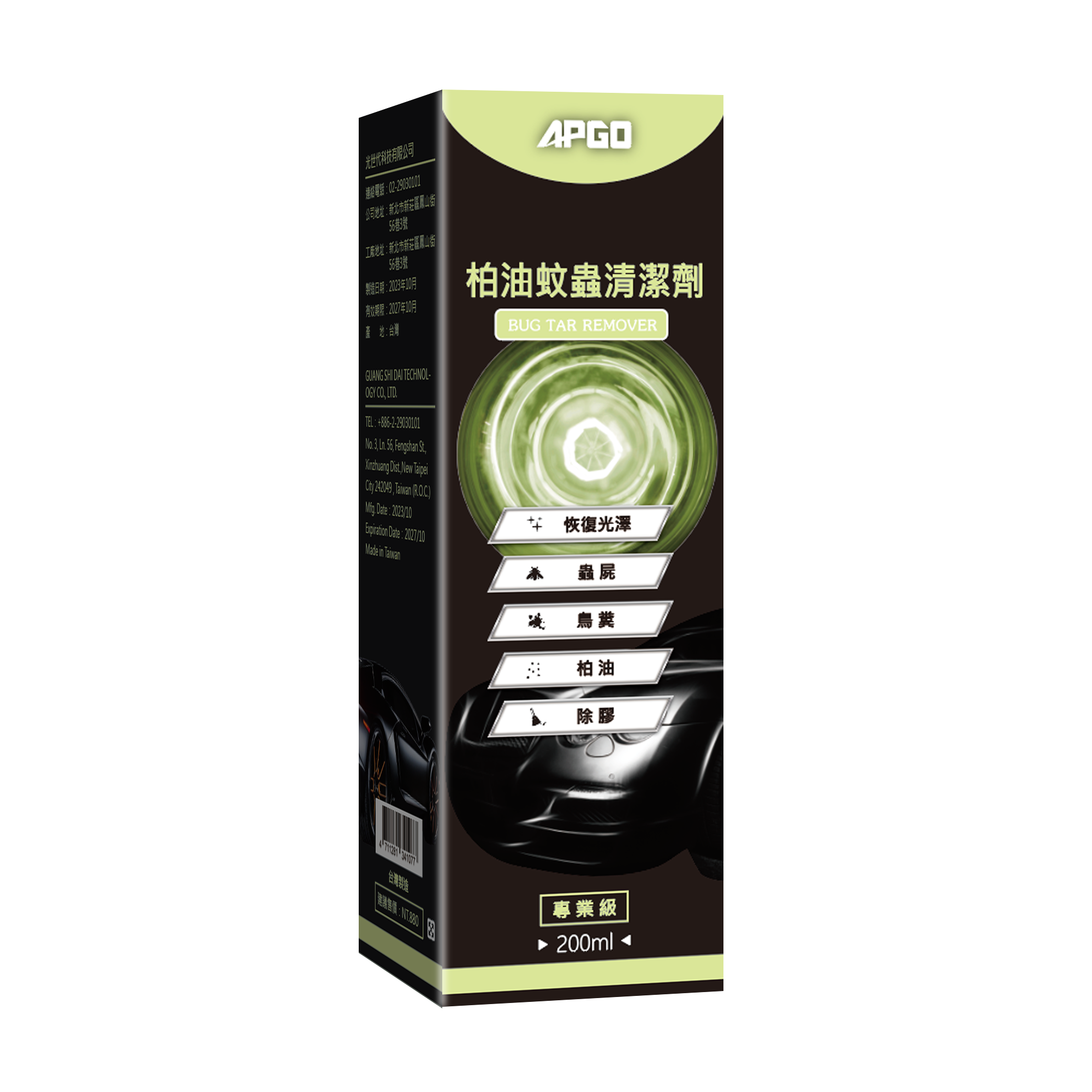 APGO Tar Insect Cleaner 
