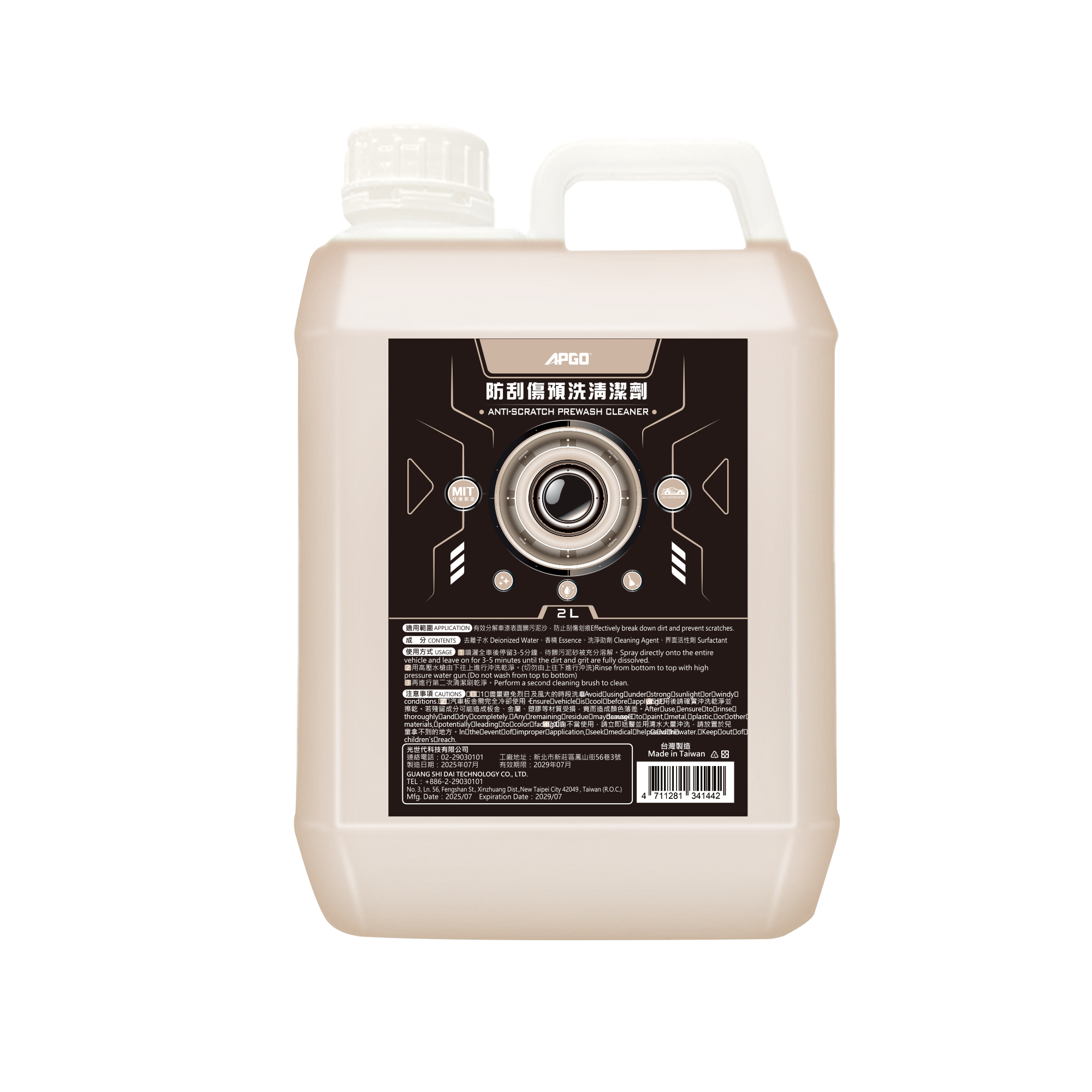 APGO 防刮傷預洗清潔劑500ML