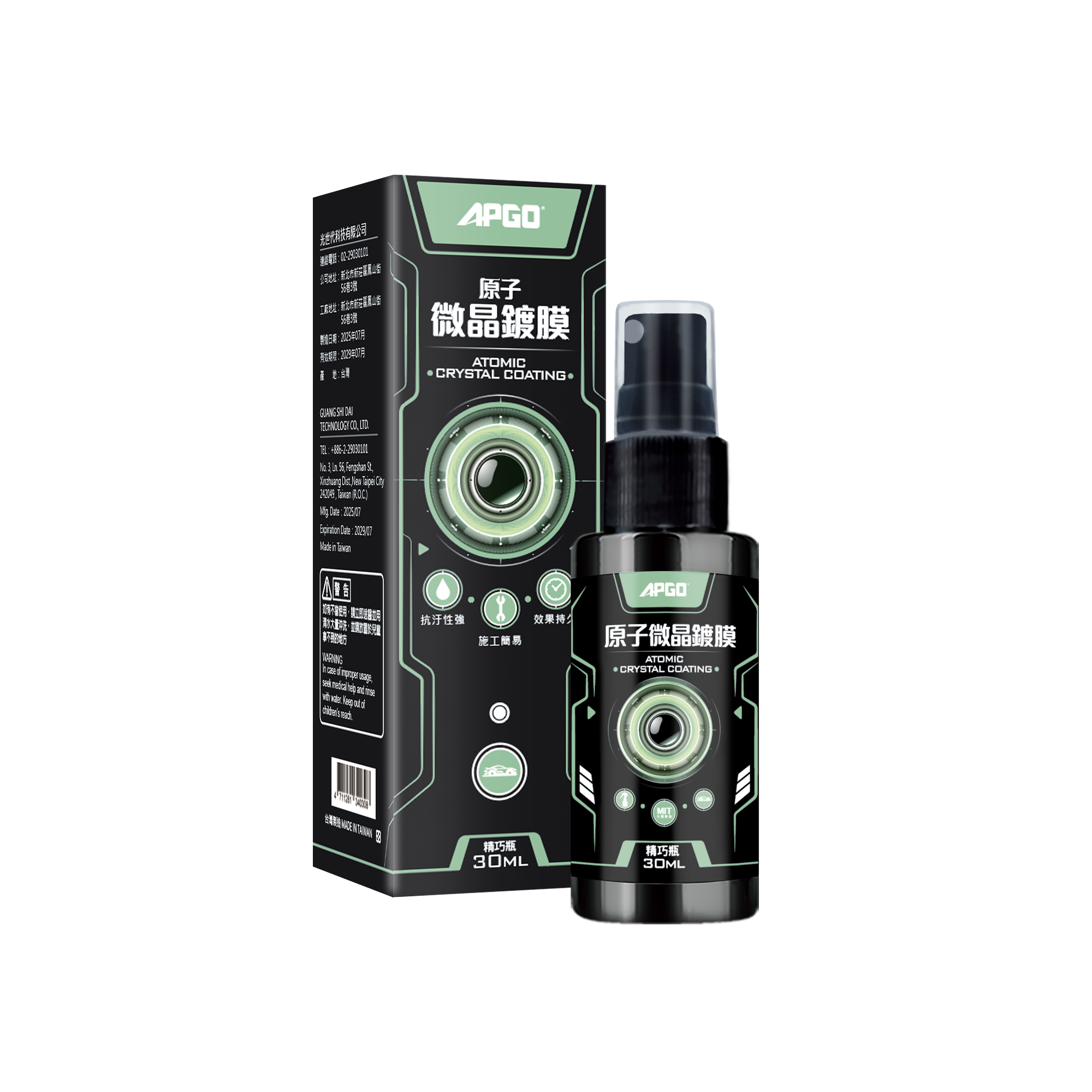 APGO atomic microcrystalline coating