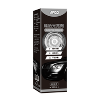 APGO 輪胎光亮劑