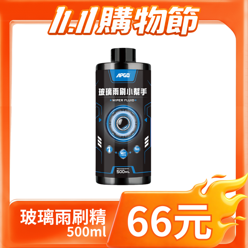 66元清潔藥劑 【雙11期間限定】 - 圖片 6