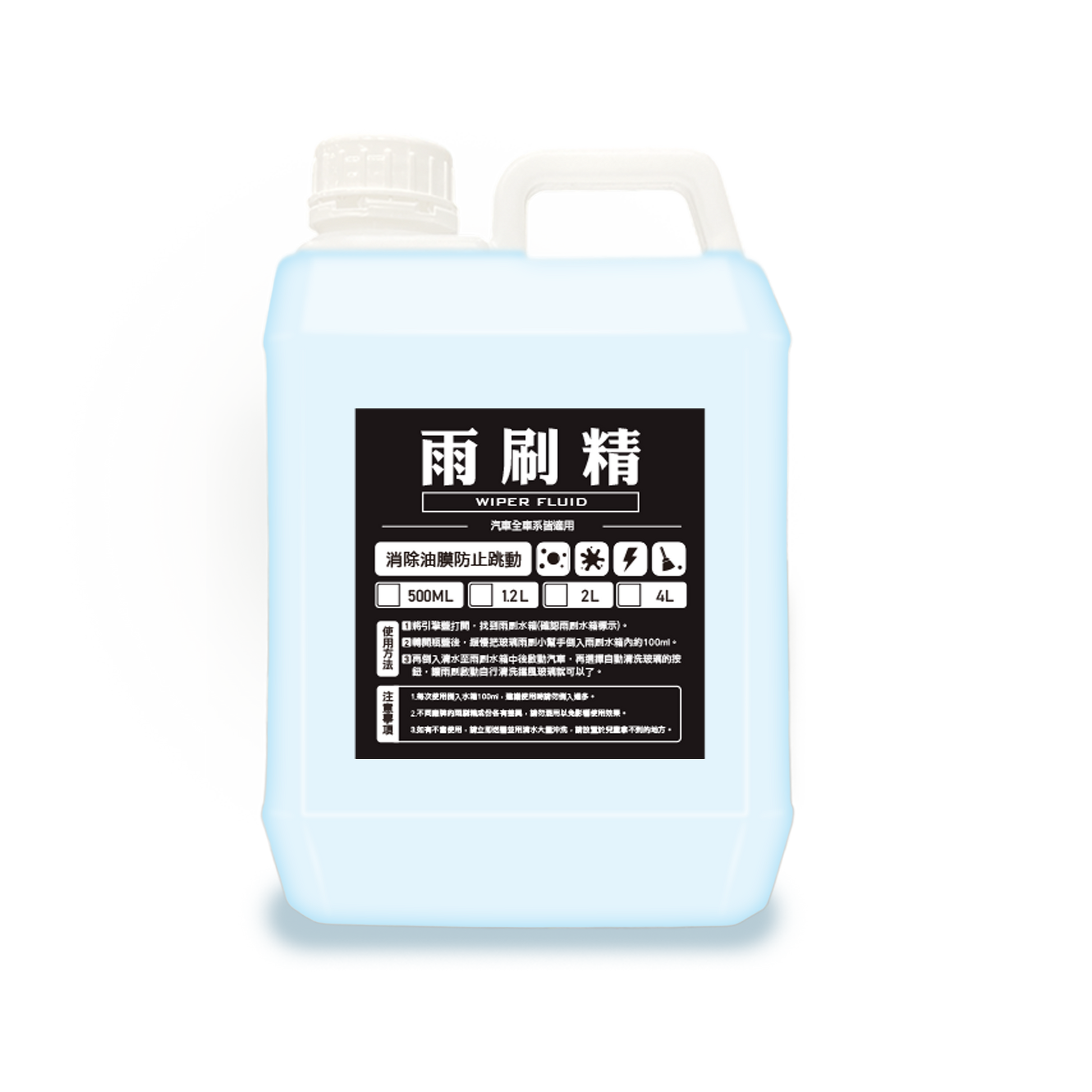 APGO 雨刷精2L