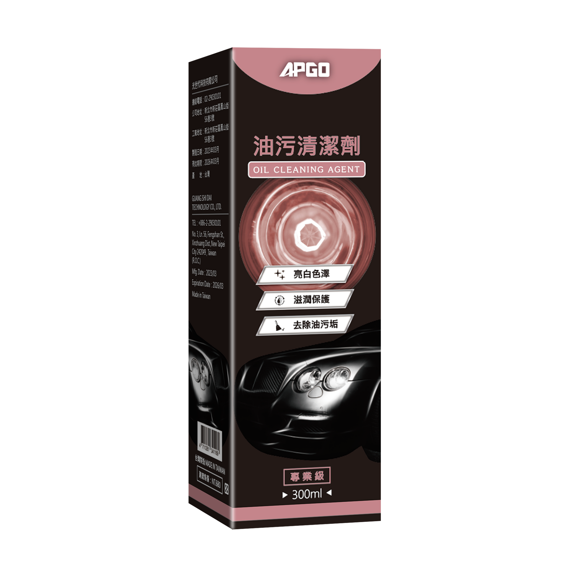 APGO Oil Cleaner 