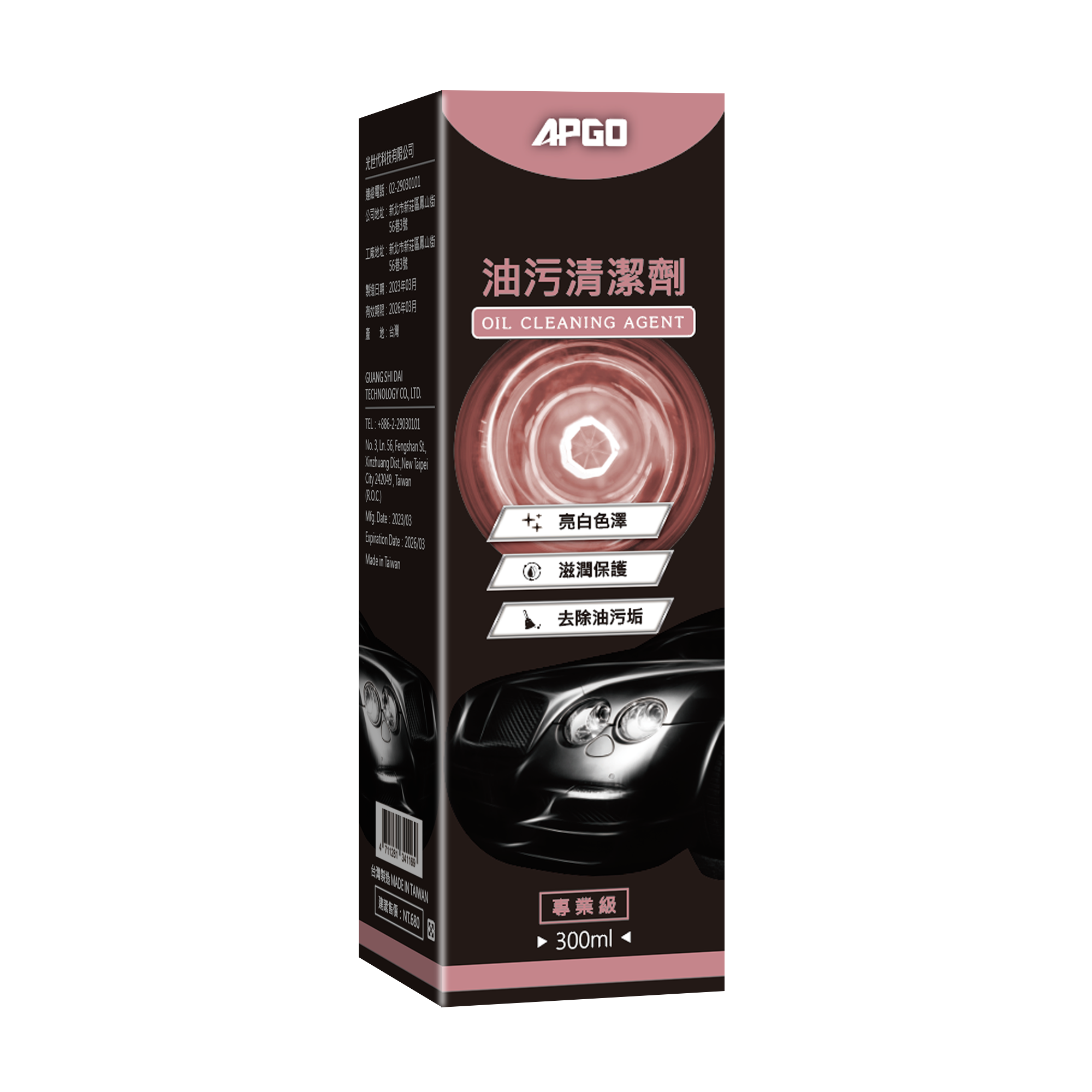 APGO Oil Cleaner 