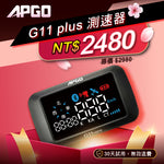 APGO G11 plus 科技執法測速器 - 圖片 1