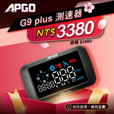 APGO G9 plus 科技執法測速器圖片