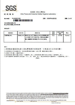 SGS 報告 PUG25301029
