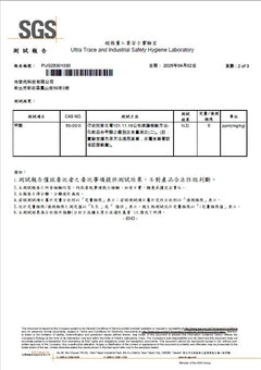SGS 報告 PUG25301030 