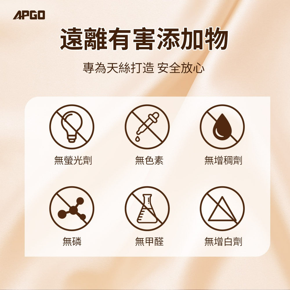 天絲專用洗潔精