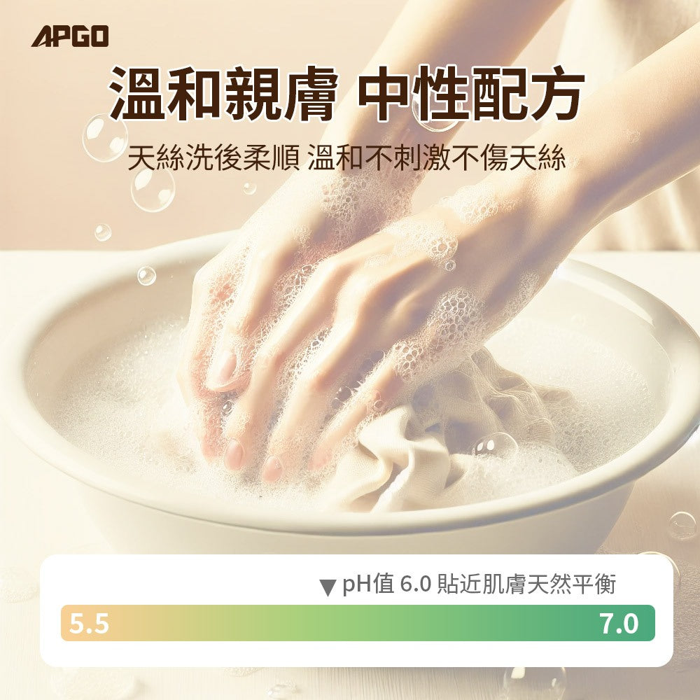 天絲專用洗潔精