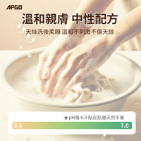 天絲專用洗潔精